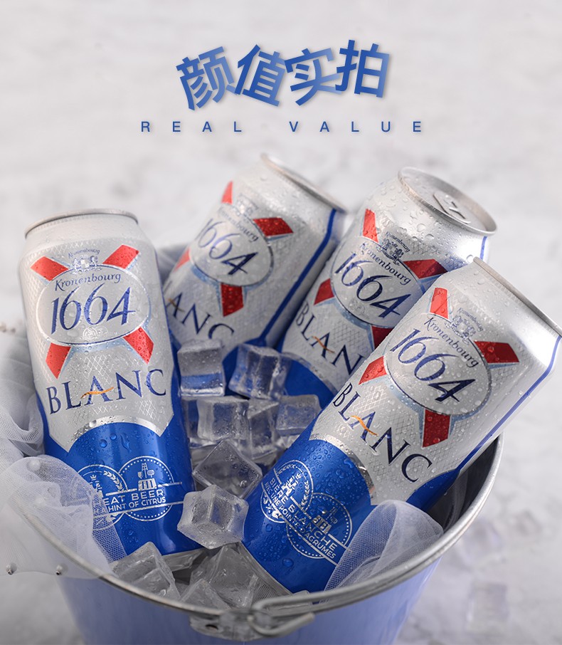 法国原装进口1664白啤酒原味柑橘味听装500ml12罐装1664白啤500ml