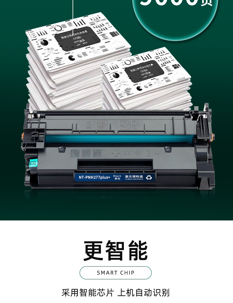 易欧惠普ntpnh277plus硒鼓适用hplaserjetprom405dw打印机墨粉盒高配