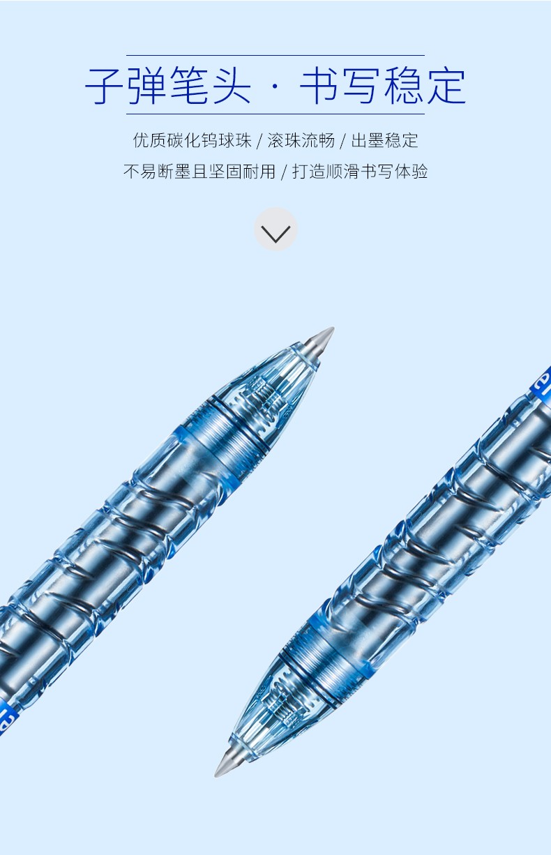 pilot百乐blb2p5矿泉水宝特瓶制黑色考试中性笔05中小学生用大容量