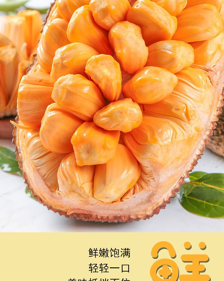 越南国产/进口:进口包装形式:简装种类:红肉类别:新鲜菠萝蜜货号:越南