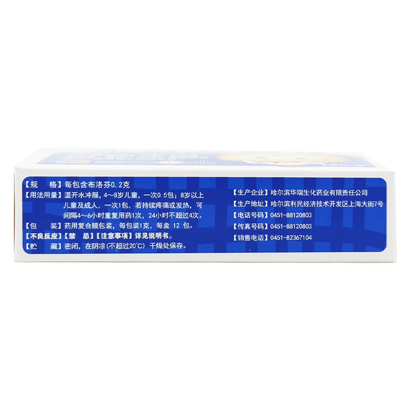 葵花康宝布洛芬颗粒12袋盒退烧儿童发烧1盒葵花牌小儿氨酚黄那敏颗粒