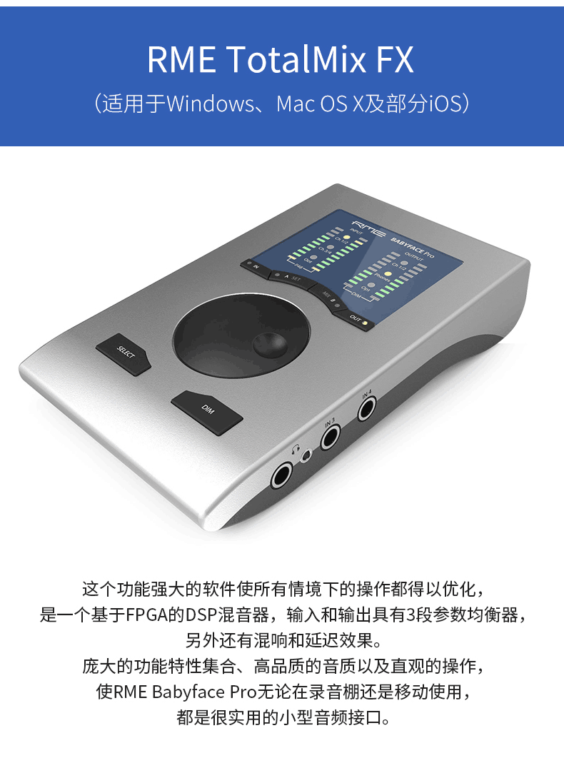 rme babyface pro fs便携usb专业录音声卡直播k歌声卡娃娃脸 babyface