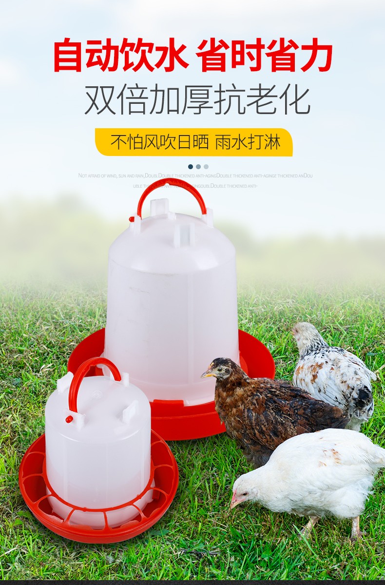 耐尔尼鸡饮水器鸡自动饮水器小鸡鸭鹅雏鸡饮水桶鸡用水槽饮水壶养鸡