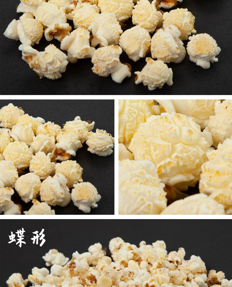 好玖福杂粮爆米花玉米粒 月子宝宝黄小米糯米高粱米 绿豆红小豆黑豆