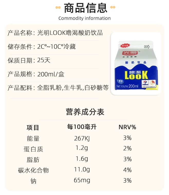 【顺丰冷运】光明酸奶look噜渴优选200ml整箱益生菌原味牛奶餐饮冷藏