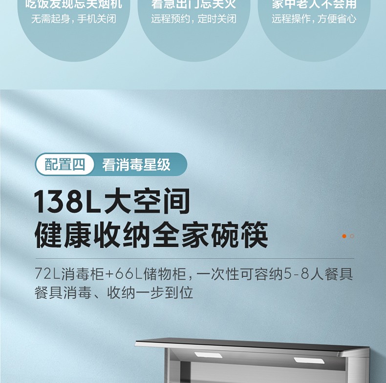 美的(midea)側吸式集成灶免拆洗 油煙機灶具消毒櫃套裝 wifi智能自