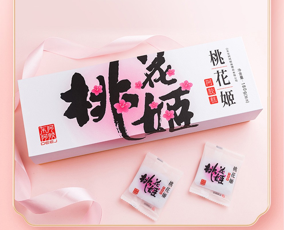 东阿阿胶桃花姬阿胶糕180g阿胶礼盒装阿胶膏即食阿胶固元膏阿胶片桃花