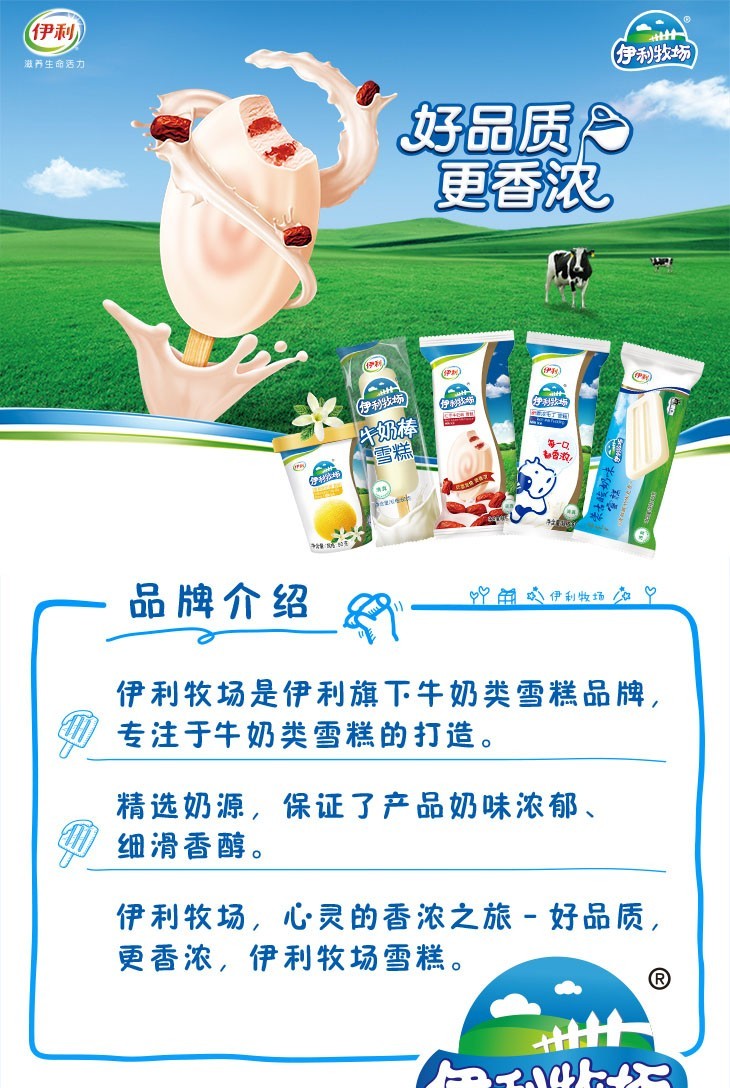 多种可选伊利冰工厂山楂爽巧乐兹雪糕奶提子冰淇淋火炬雪糕绿豆心情