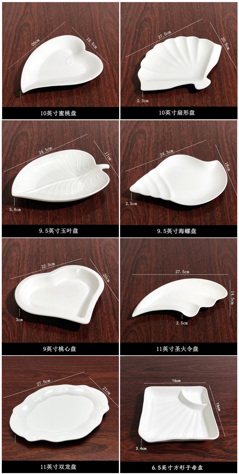 盘子菜盘家用陶瓷创意个性异形状网红饭店餐厅冷菜盘商用酒店餐具8