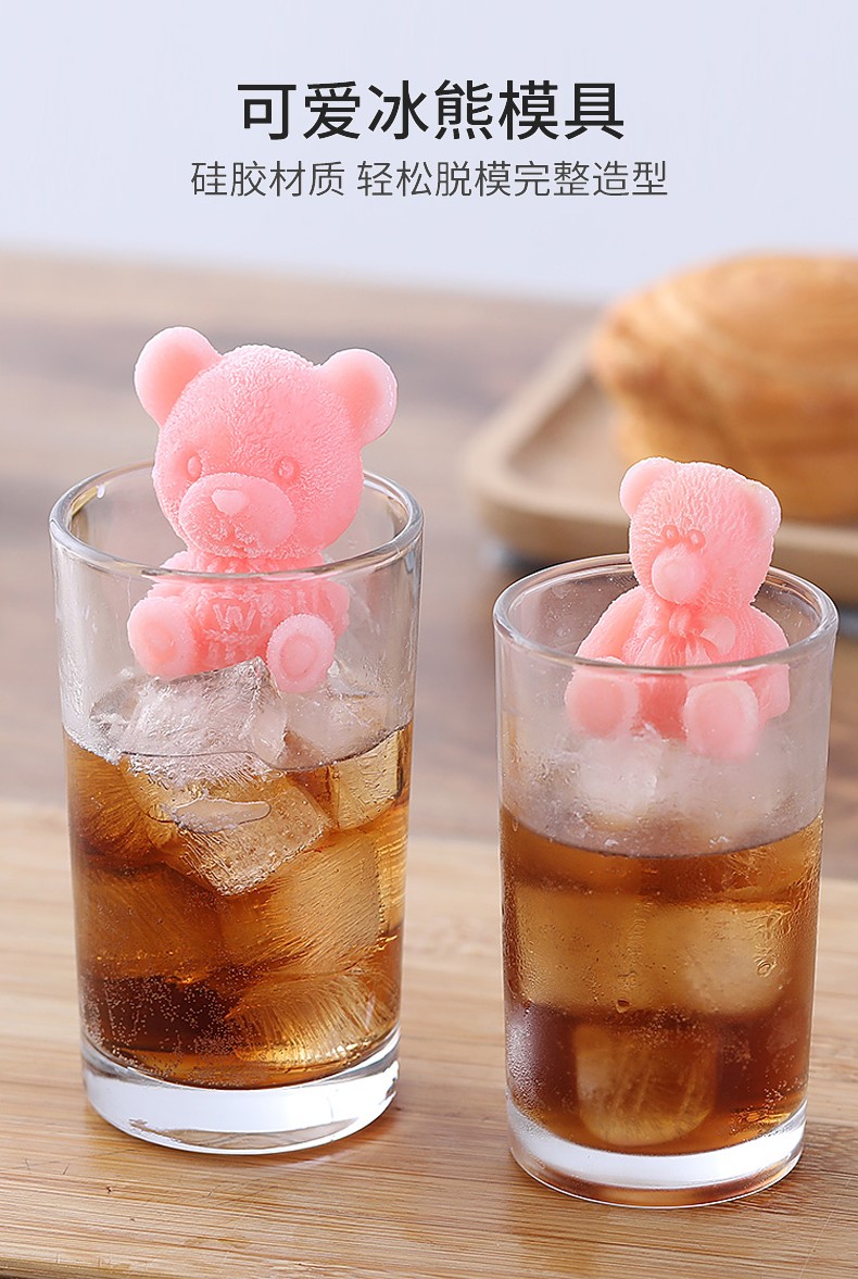 宜美汇小熊冰块模具可爱立体硅胶冰格制冰盒冻卡通咖啡奶茶饮料制冰格