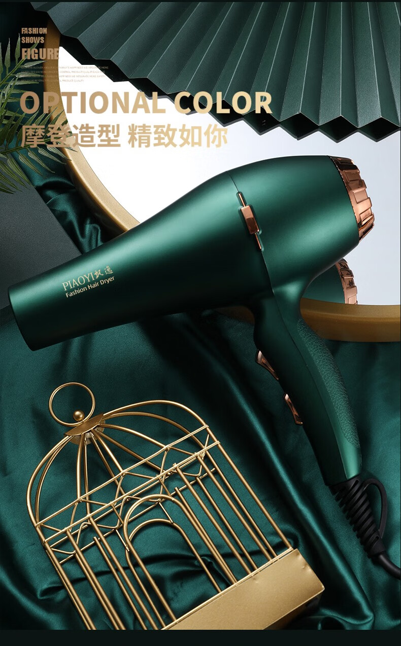 飘逸电吹风机家用大功率大风力理发店专用冷热风不伤发静音学生电吹风