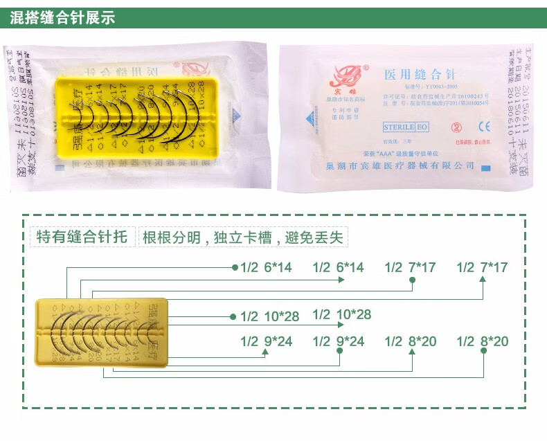 医用整形缝合针角针圆针弧形针针外科手术器械练习不锈钢混搭针 混搭