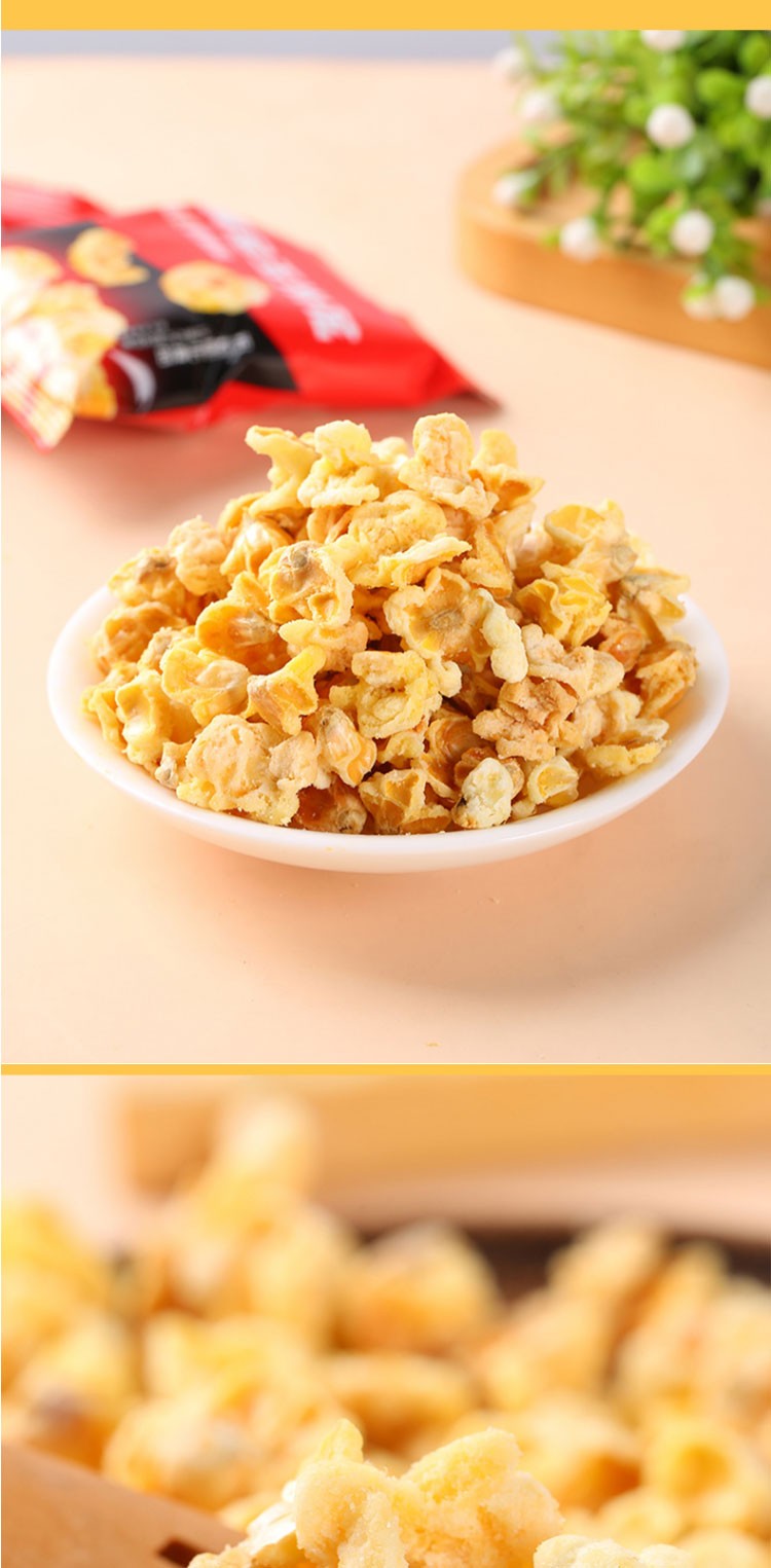 文氏味味黄金玉米花豆火锅店同款小吃零食老式传统爆米花咸味苞米粒