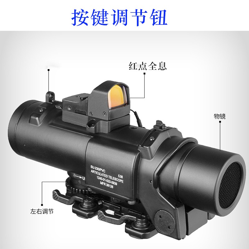 驭兵火车头快拆十字光学瞄准镜带小红点瞄全息镜瞄准器套装快速寻鸟镜