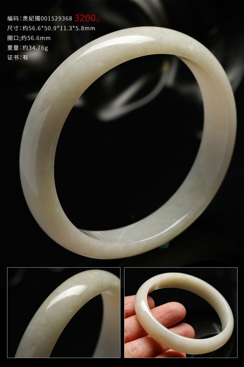 12狂欢】七彩云南 翡翠手镯浅绿糯种贵妃镯圆镯玉镯子女款tj