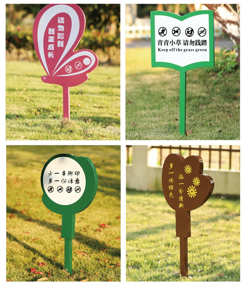 爱护花草标识牌草坪草地警示牌公园绿化牌子温馨提示牌标语指示牌树木