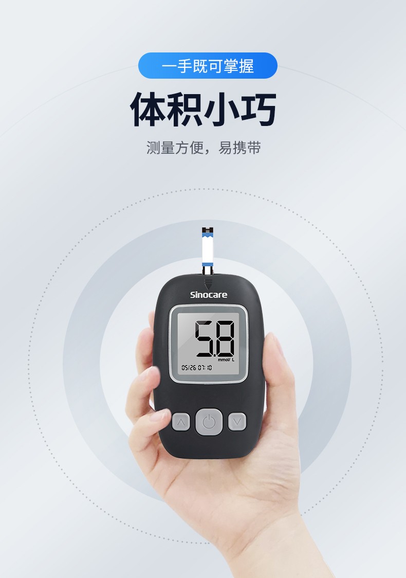 三诺(sannuo)ea-9血糖测试仪家用精准测血糖的仪器语音免调码血糖试纸