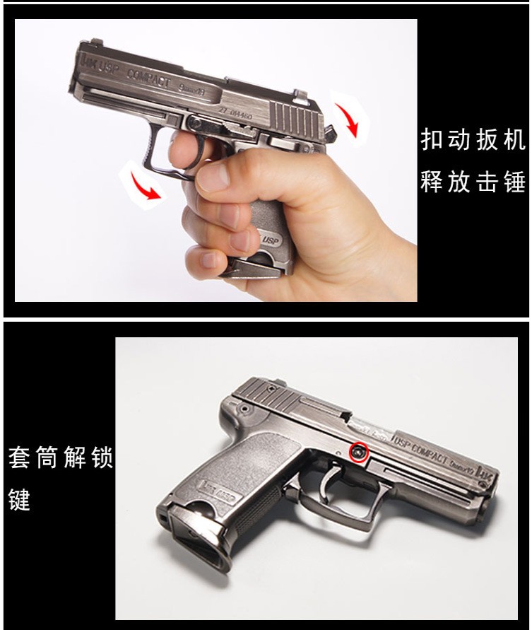 05枪模usp仿真拆卸模型金属抛壳枪合金枪全金属 可拆不可发射 弹模10