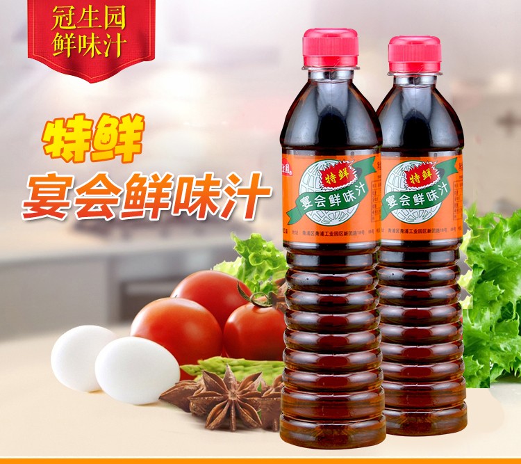 上海冠生园宴会鲜味汁瓶装煎炒蒸煮凉拌提鲜鲜酱油调味料 宴会鲜味汁