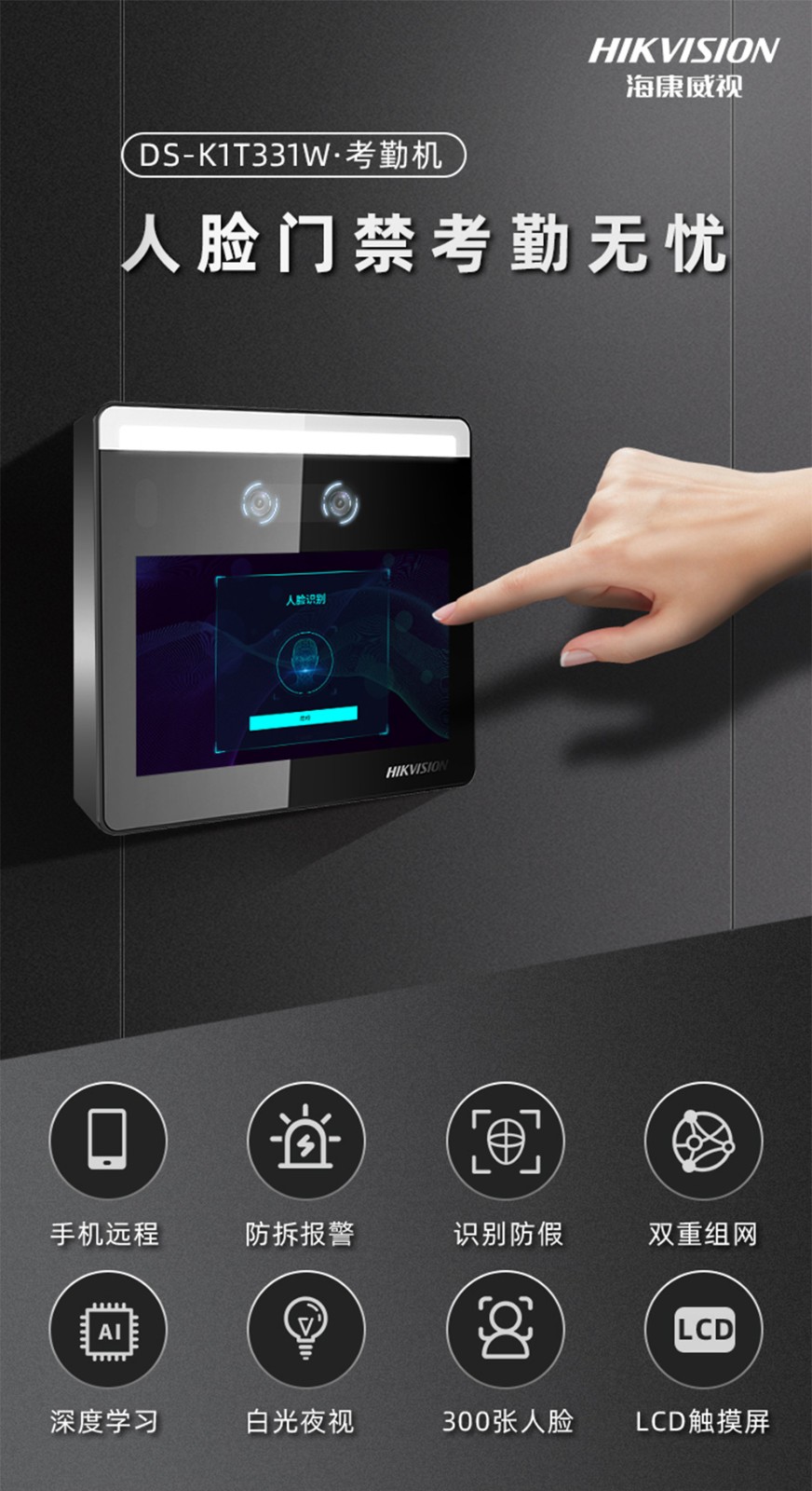 海康威视hikvision人脸识别门禁系统打卡考勤机dsk1t331w企业医院商场