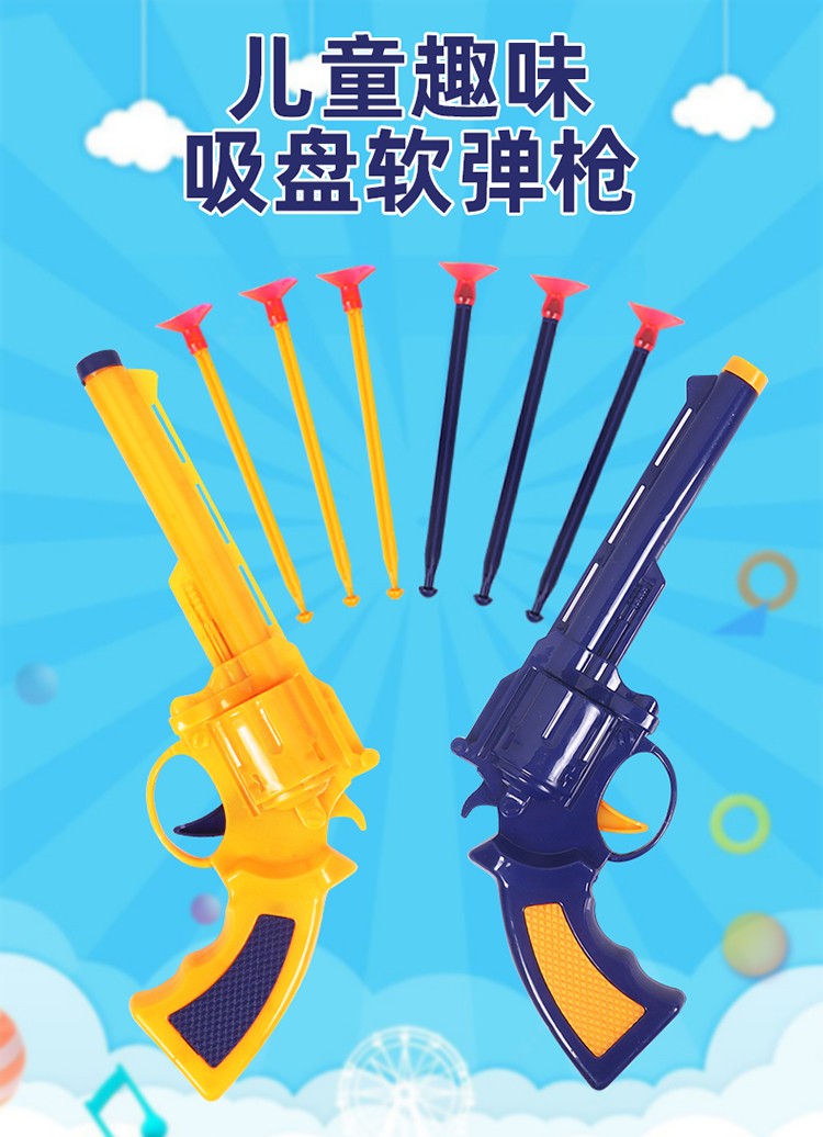儿童宝宝玩具枪吸盘软弹左轮小手枪可发射击塑料橡胶子弹警察套装男孩