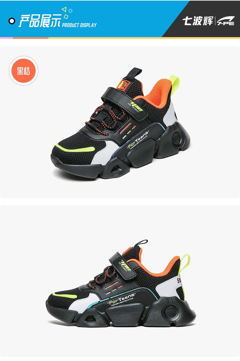 七波辉男童运动鞋儿童网鞋透气网面春秋季中大童时尚休闲鞋子黑桔37码