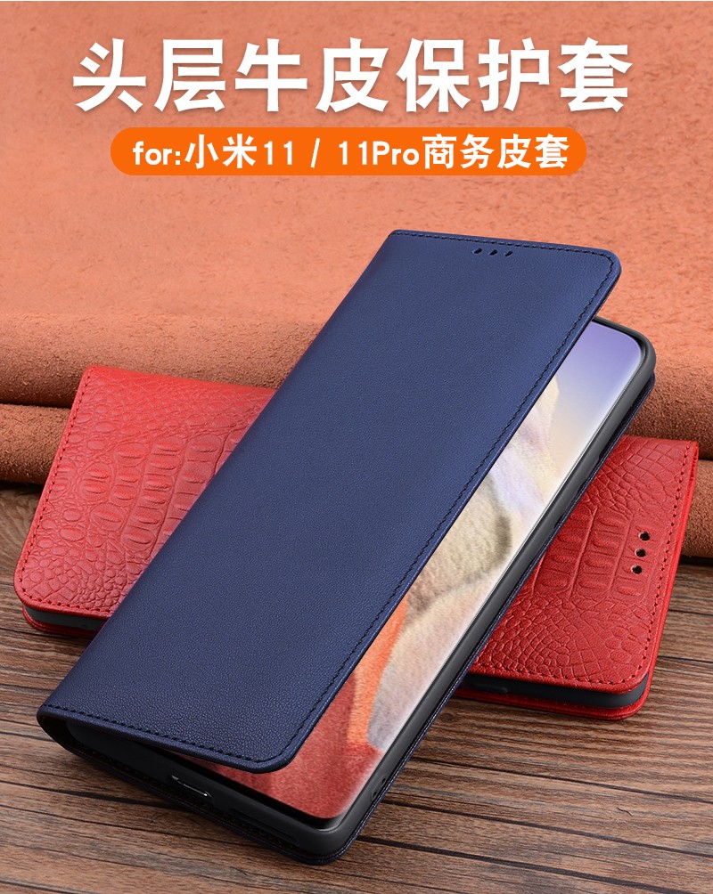 锦灏小米11手机套真皮磁吸翻盖支架功能小米11pro全包防摔保护壳时尚