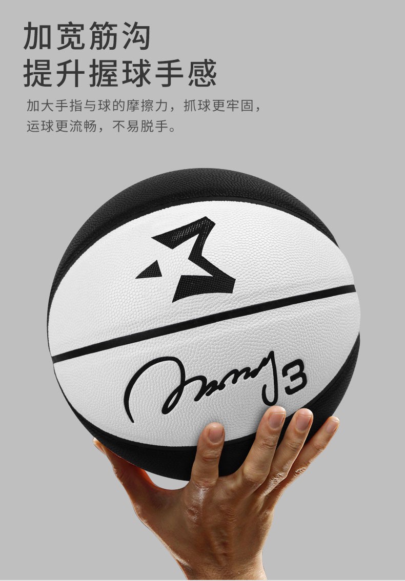 marbury马布里成人标准七号篮球比赛专用pu通用篮球装备七号室外水泥