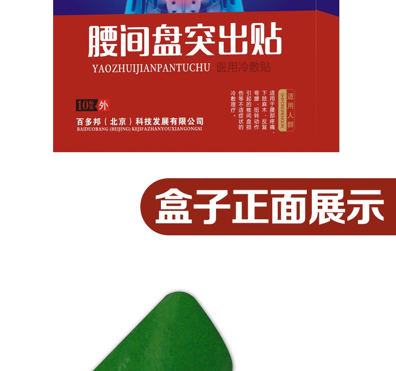 百多邦鑫大陆滑膜炎膏贴大拇指手腕疼痛护腕痛舒贴腱鞘炎贴半月板损伤