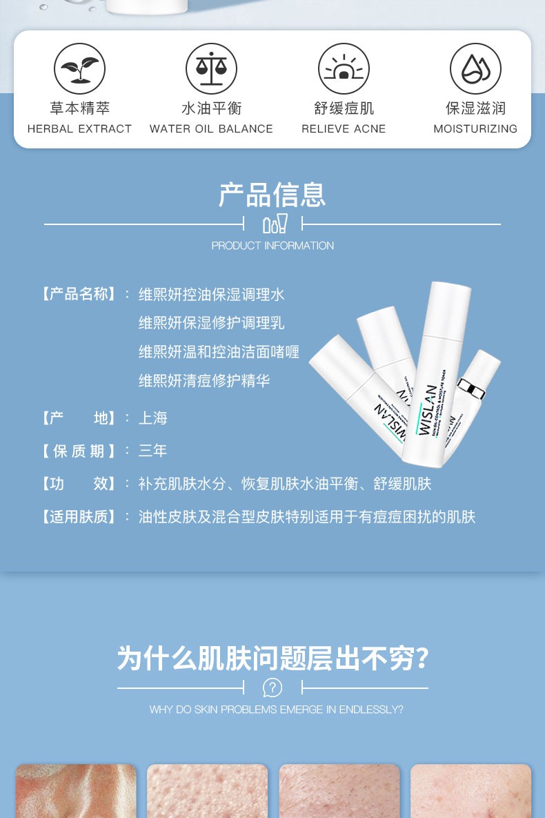 wislan) 维熙妍温和控油清痘舒缓洁面保湿修护 清痘保湿修护面膜25ml*