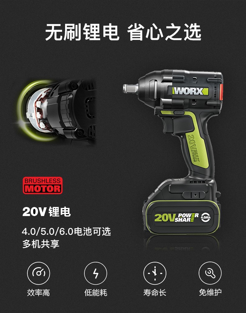 威克士worx无刷锂电电动扳手wu279冲击扳手大扭力电扳架子工汽修拆