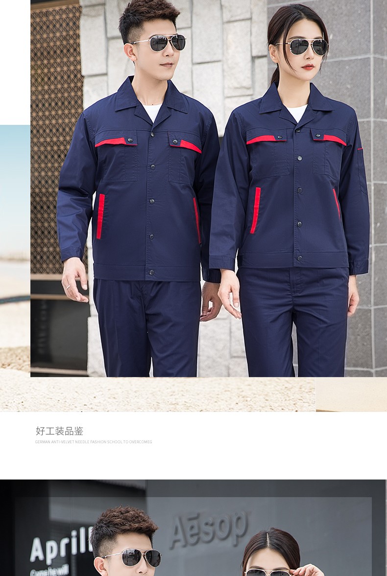 姝美佳禾工作服套装男长袖夏季公司物业工人劳保服厂服汽修服酒店维修