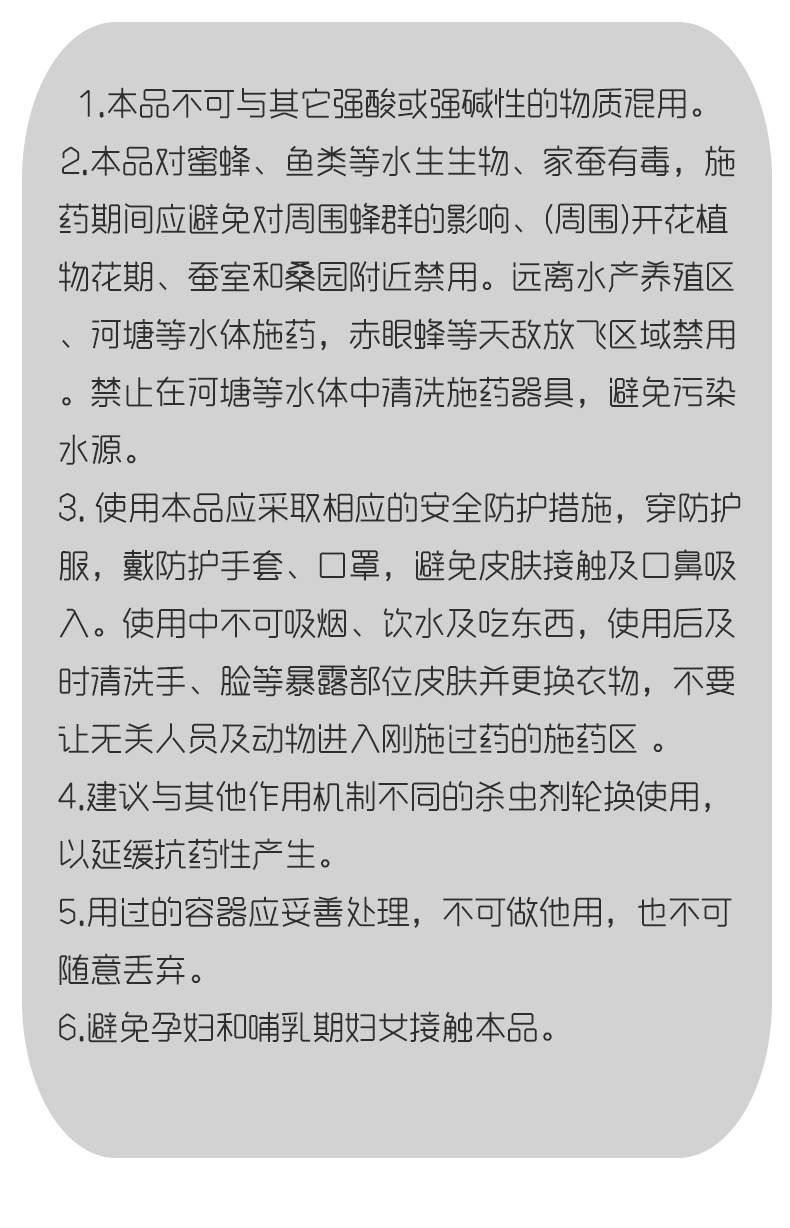众合20%螺虫呋虫胺螺虫乙酯花椒树桃树梨树油旱蚜虫介壳虫农药杀虫剂