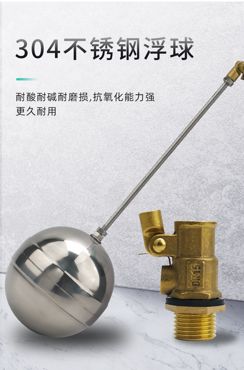 伊莱科(elecall)直塞不锈钢浮球开关水塔水箱水位液位控制4分6分液位