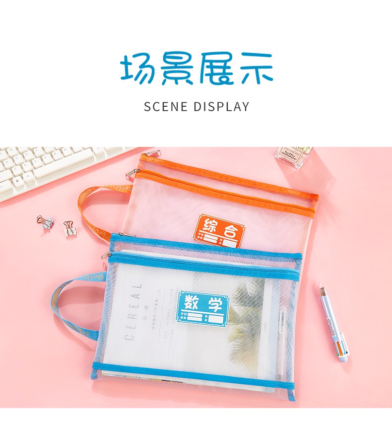 贝多美文件袋中小学生用一年级科目分类试卷收纳补习资料作业档案网纱