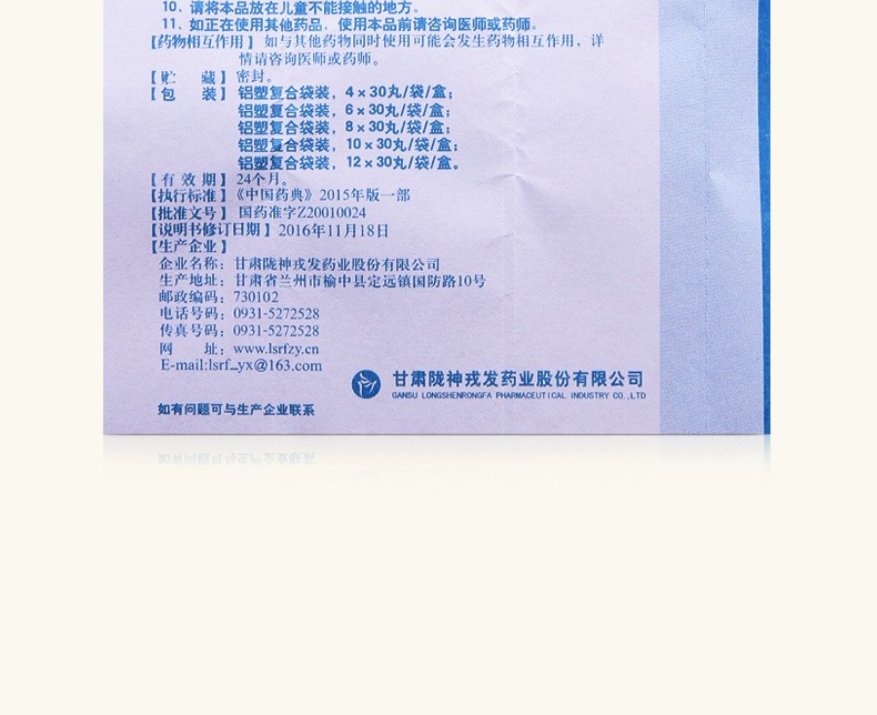 元胡止痛滴丸 0.5g/10丸*180丸 w