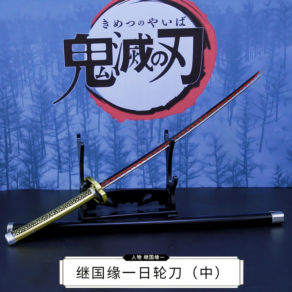 炭治郎日漫鬼灭之刃上弦之六狯岳日轮刀带鞘刀剑武模型钥匙扣器 灶门