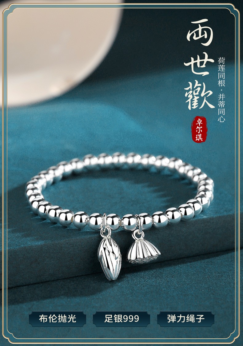 卓尔琪两世欢银手链女莲子莲蓬首饰品足银佛珠转运珠圆珠手串银饰品