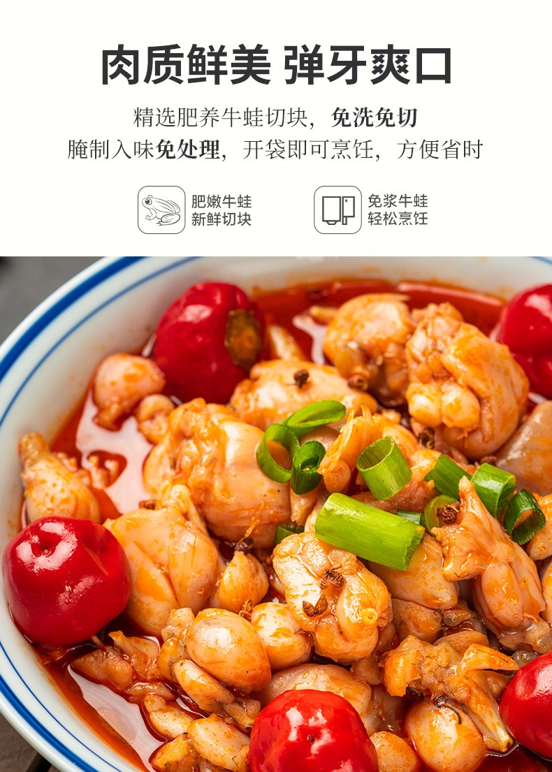 农谣人 泡椒牛蛙馋嘴牛蛙水煮牛肉半成品加热即食速冻方便家常快手菜