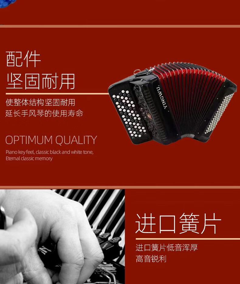 鹦鹉巴扬手风琴yw-663 69键96贝斯yw-672 62键60贝斯按钮手风琴初学