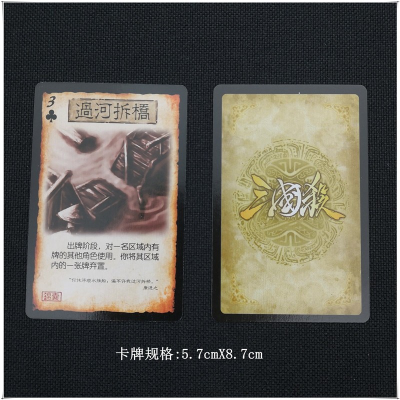佧森滋三国杀扩展包游戏牌卡片军争包雷杀火杀酒藤甲木牛流马拓展包