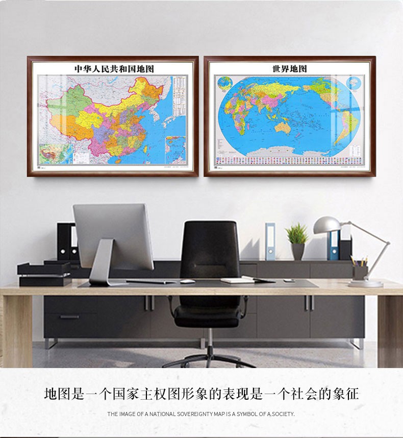 欧艺美中国地图装饰画2021新版办公室挂画书房壁画竖版地图世界地图