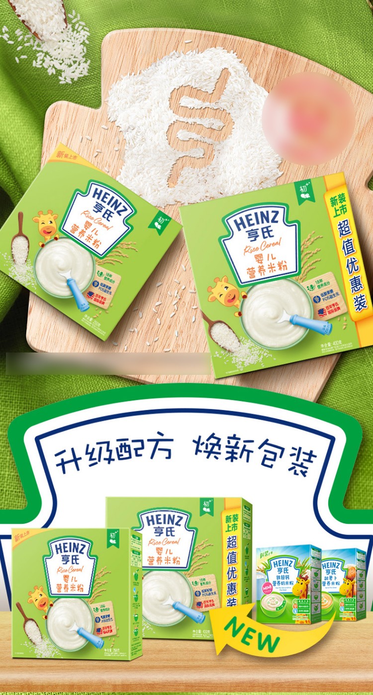 商品名称:亨氏(heinz)营养米粉普通装 婴儿营养米粉250g新包装 商品