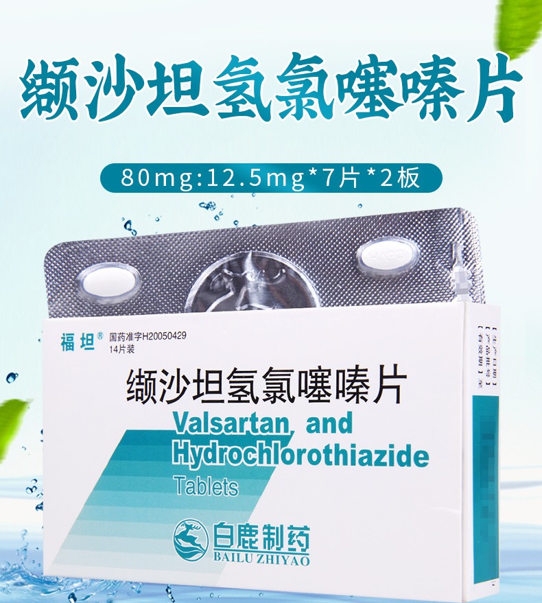 5mg*14片 1盒 缬沙坦氢氯噻嗪片【图片 价格 品牌 报价】-京东