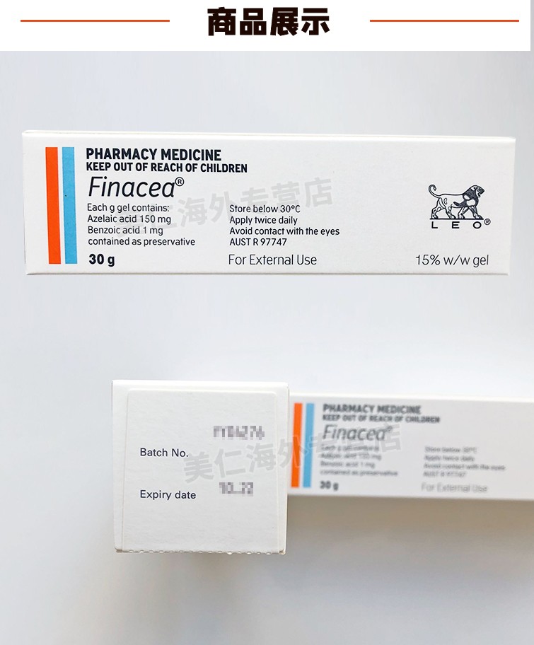 澳洲进口finacea15壬二酸凝胶30g支