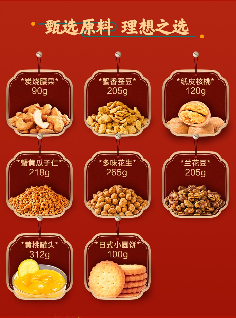 105936-三只松鼠坚果大礼包1515g/8袋零食大礼包节日礼盒兰花豆腰果纸皮核桃蚕豆瓜子仁坚果干果 怪好吃礼盒-详情图