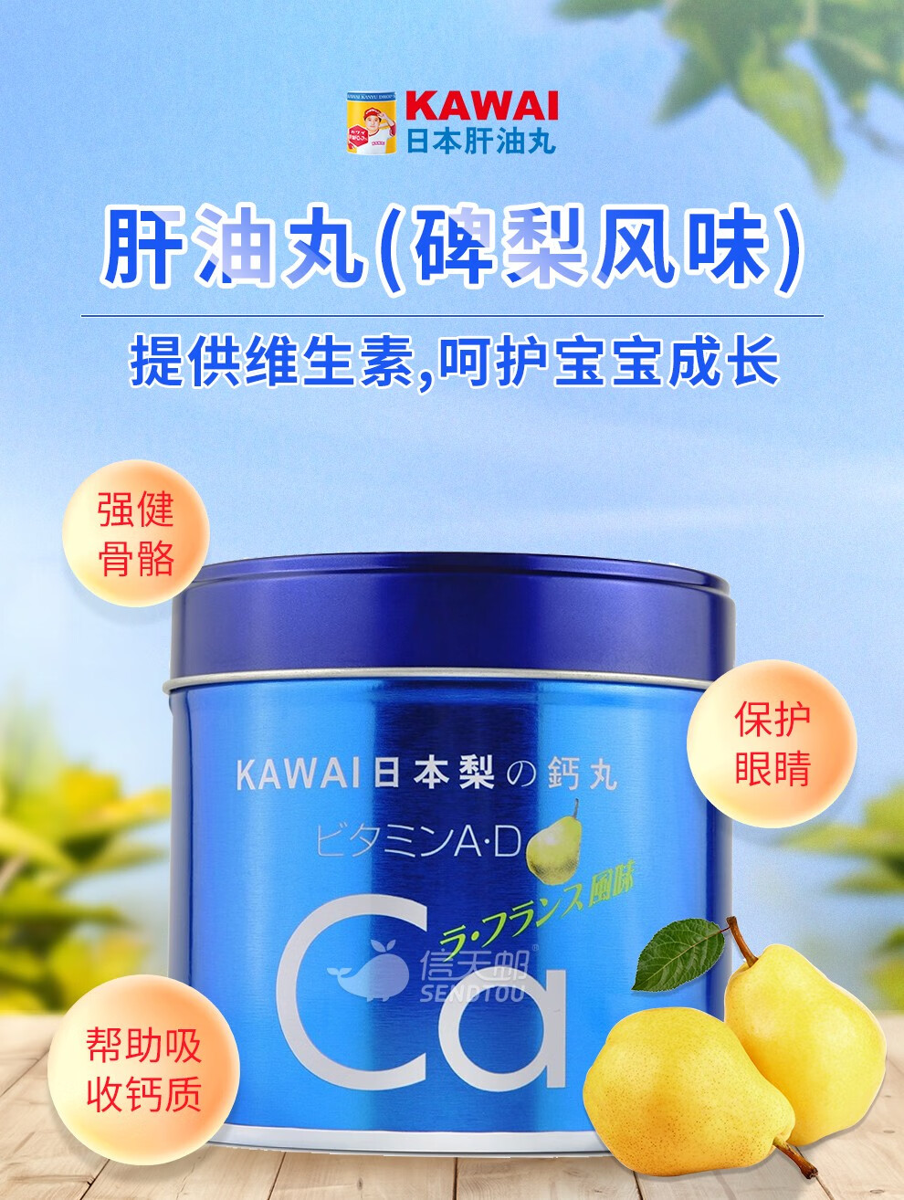 jd物流日本进口kawai卡哇伊依鱼肝油钙丸小儿童维他命acde无腥味助长