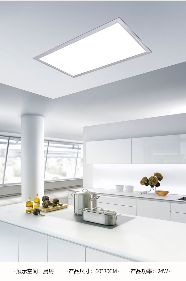 三雄极光led集成吊顶灯厨卫灯嵌入式面板灯厨房灯卫生间灯平板灯吸顶
