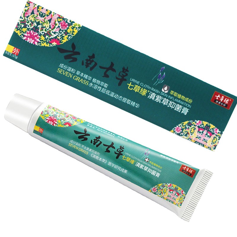 云南七草七草缘紫草油30ml