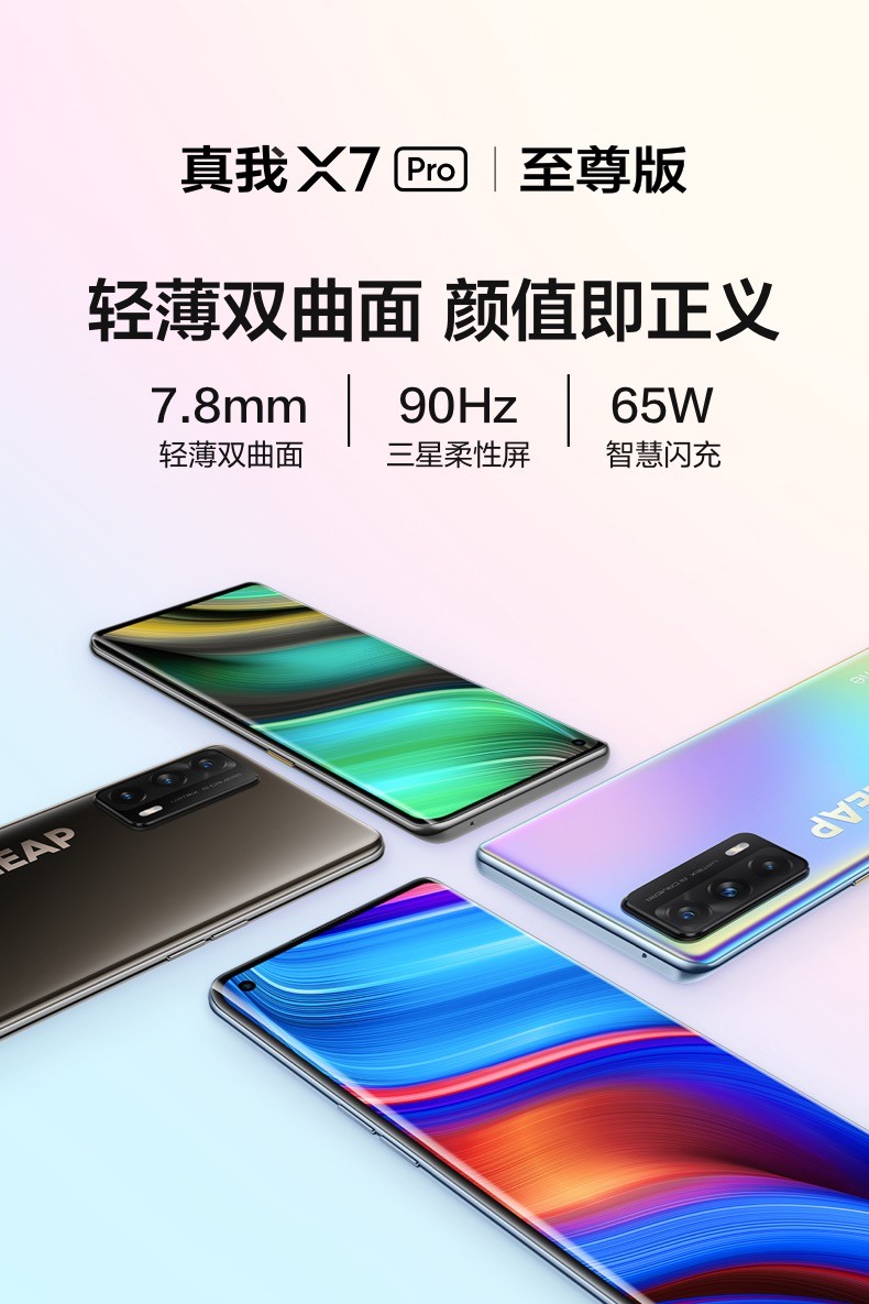 realme真我x7pro至尊版5g手机黑巧森林全网通5g8gb128gb